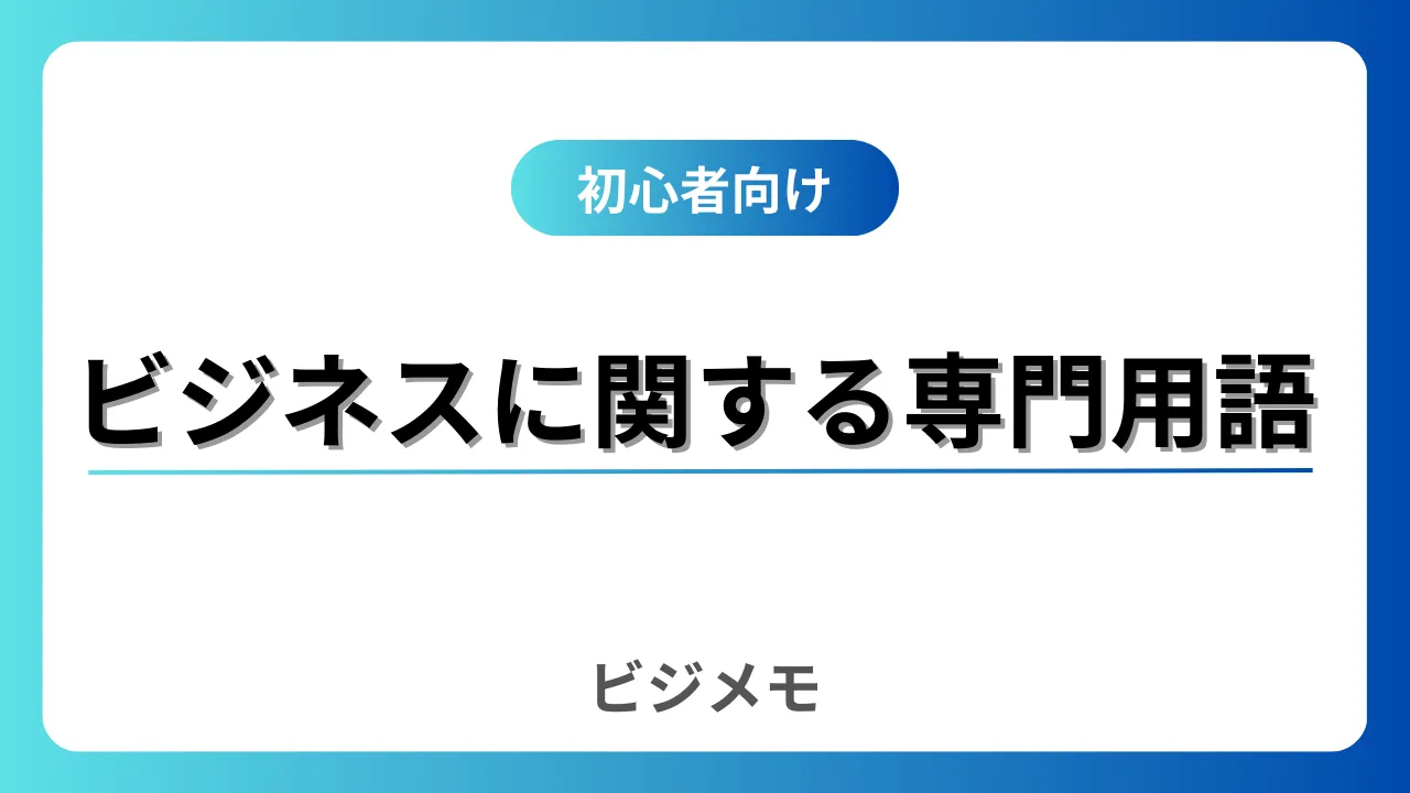 1芯とは？意味をわかりやすく簡単に解説