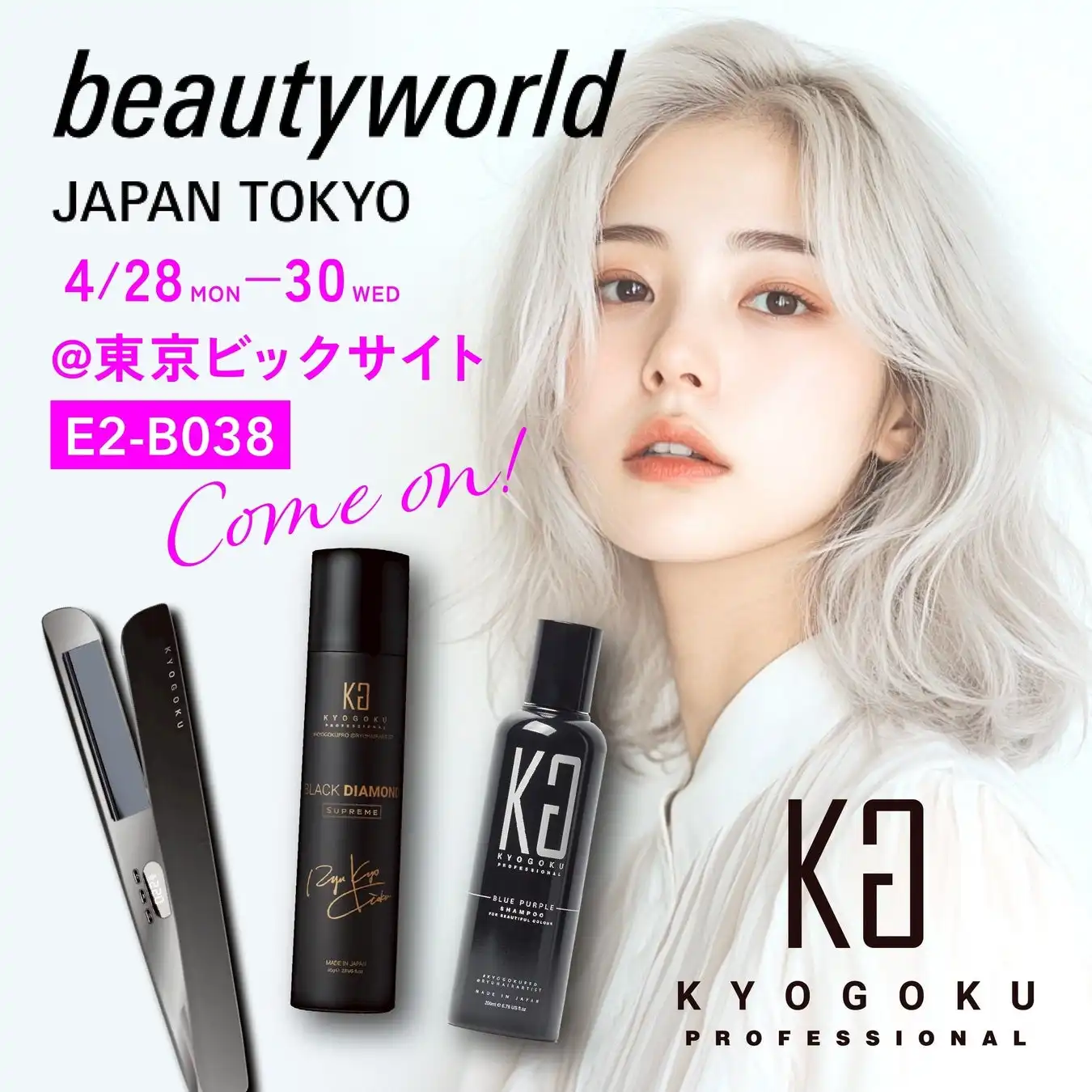 株式会社Kyogokuがビューティーワールドジャパン東京2025に出店、美容製品を体験