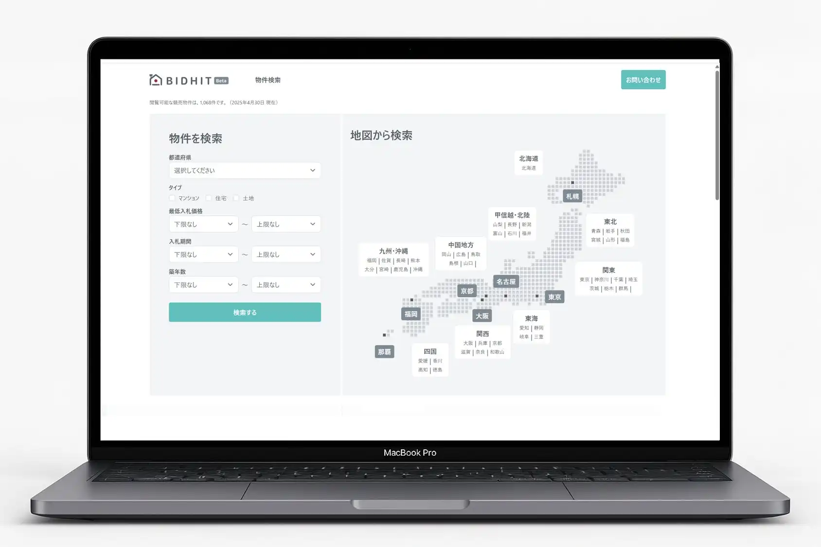 株式会社BIDHIT、競売不動産サイトBIDHITβ版をリリース、投資家の参入障壁を低減