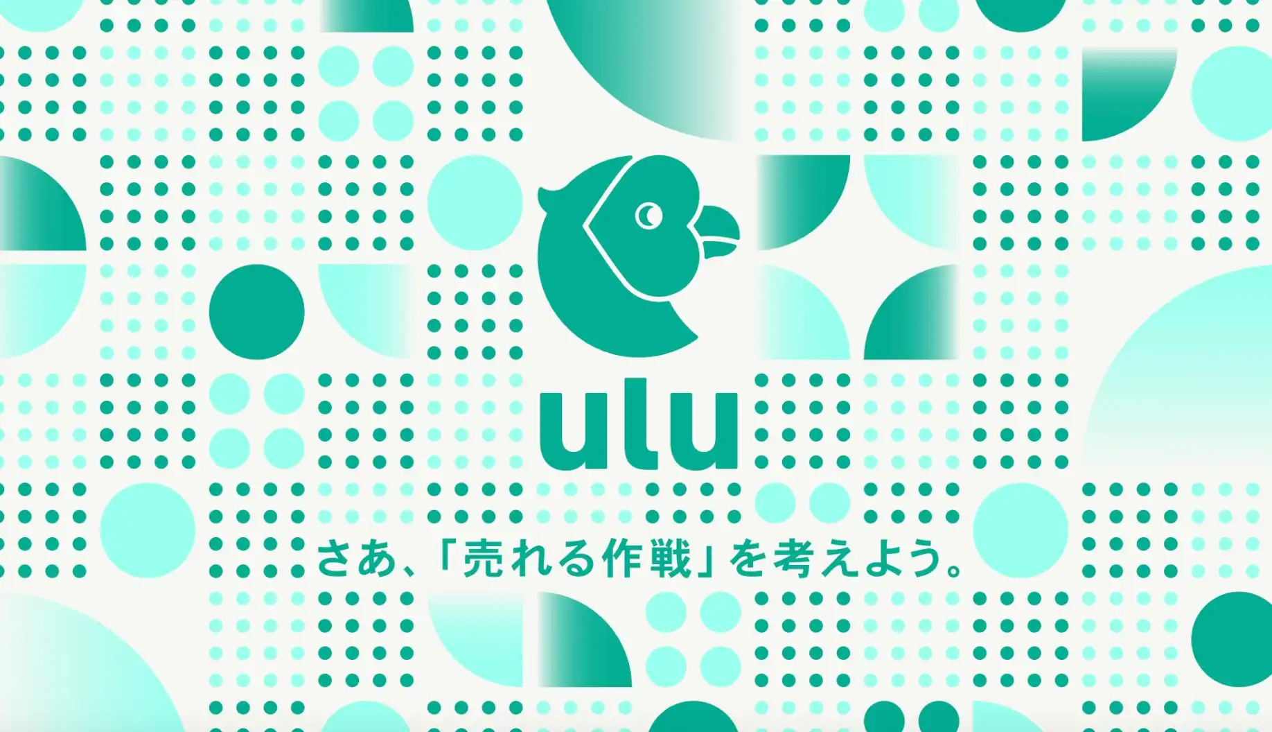 moja社、営業組織図オートメーションツールuluの外部向けAPI「ulu OpenAPI」を提供開始予定