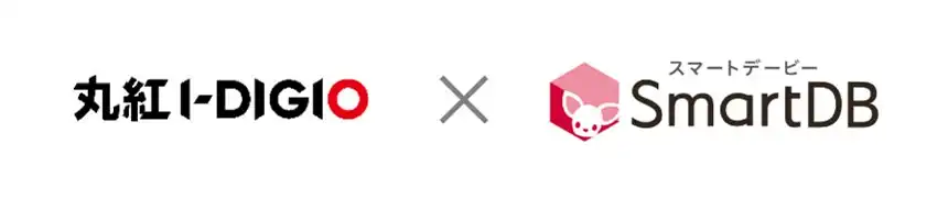 丸紅I-DIGIOグループ、SmartDB®︎導入で11システム統合、業務効率化とコスト削減を実現