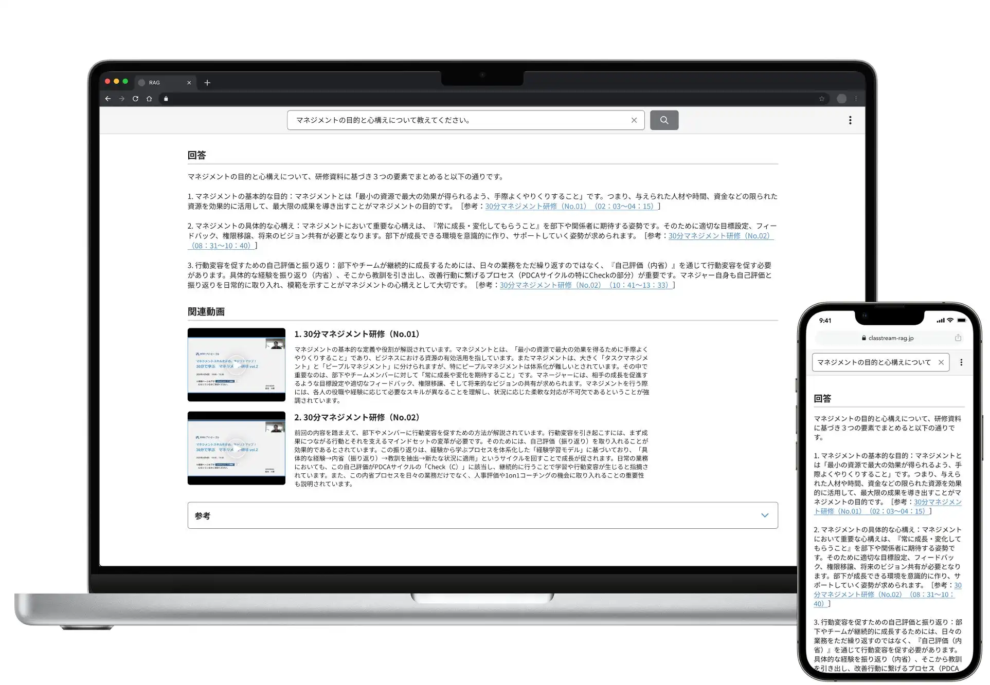 アイピーエル、AI搭載動画検索システム「クラストリーム AI リサーチβ版」をリリース、研修効率最大80％削減
