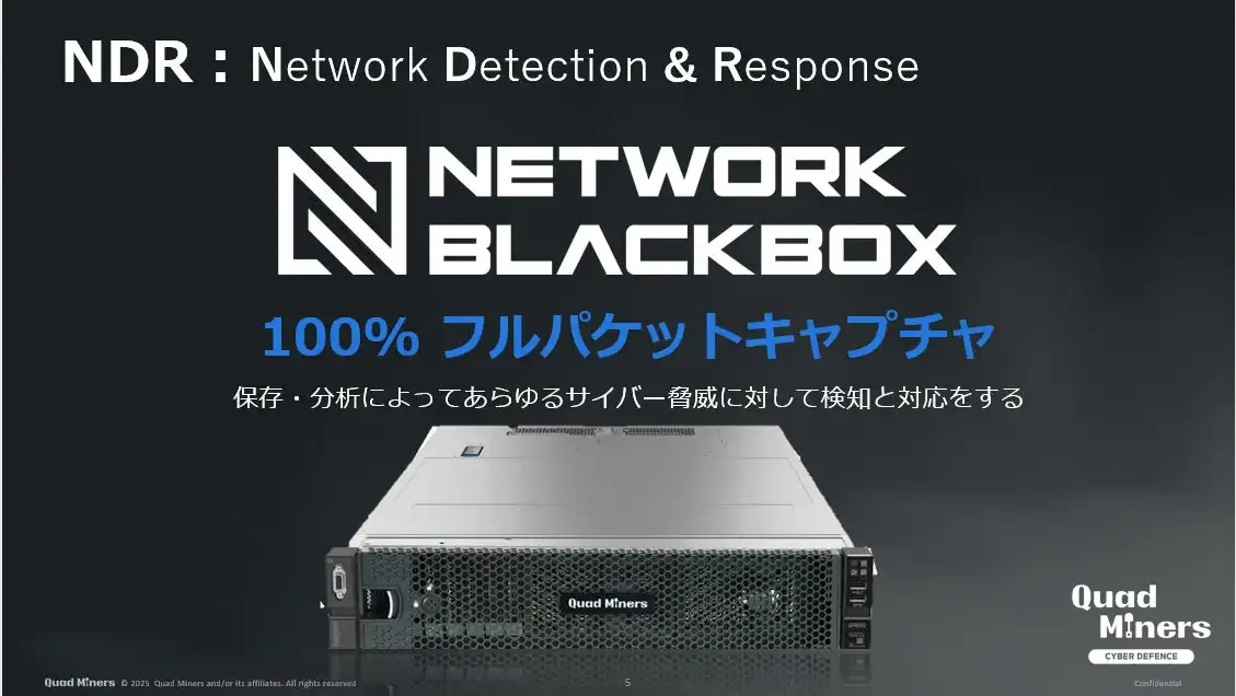 クワッドマイナージャパンのセキュリティ診断サービスSecure X-Rayが清水銀行に採用
