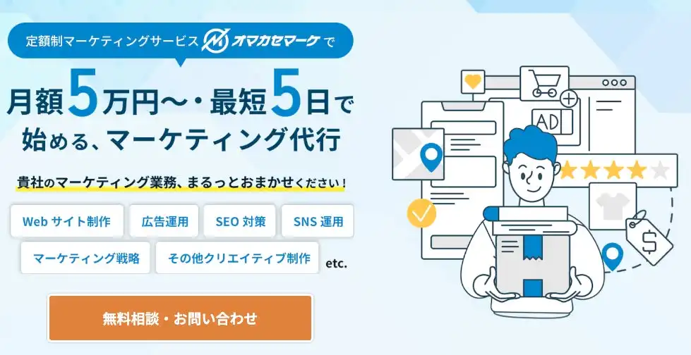 株式会社TUKURO、観光業向けマーケティング支援サービス「オマカセマーケ」を提供開始
