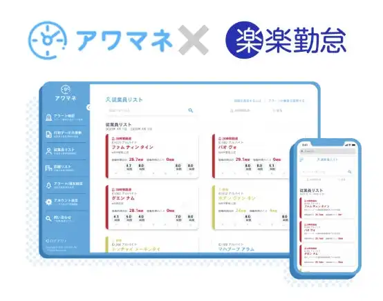 DXHUBとラクス、外国人留学生アルバイト向け勤怠管理システムでAPI連携を発表