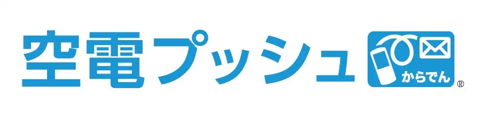 NTTコムオンラインのSMSサービス「空電プッシュ」、アイアコスの「テルミーアイ」に採用