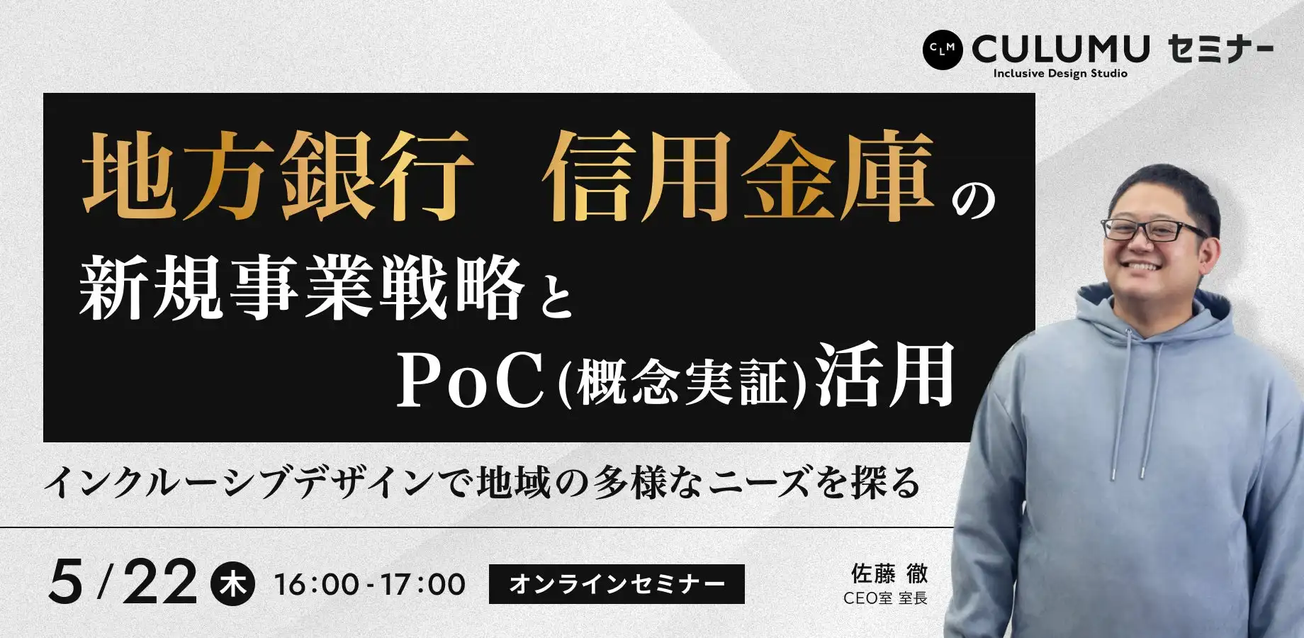 STYZが地方銀行・信用金庫向けPoC活用セミナーを開催、地域ニーズと事業化戦略を解説
