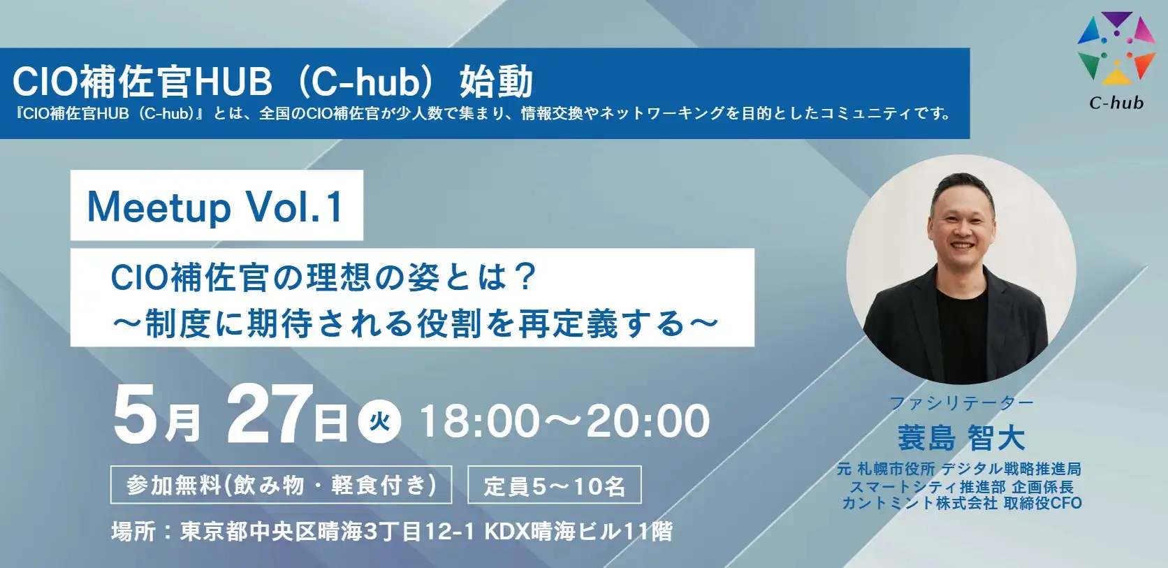 株式会社うるる、自治体DX推進に向けたCIO補佐官コミュニティ「CIO補佐官HUB」始動