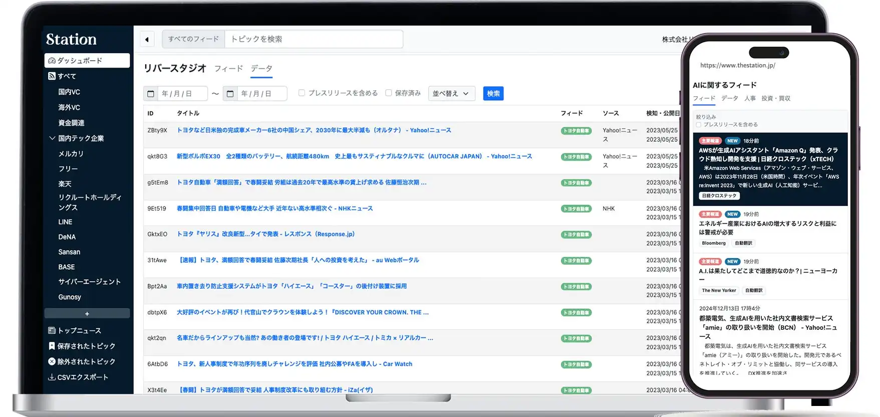 リバースタジオ、インド・パキスタン情勢のリアルタイムニュースフィード提供開始、企業のリスク管理支援