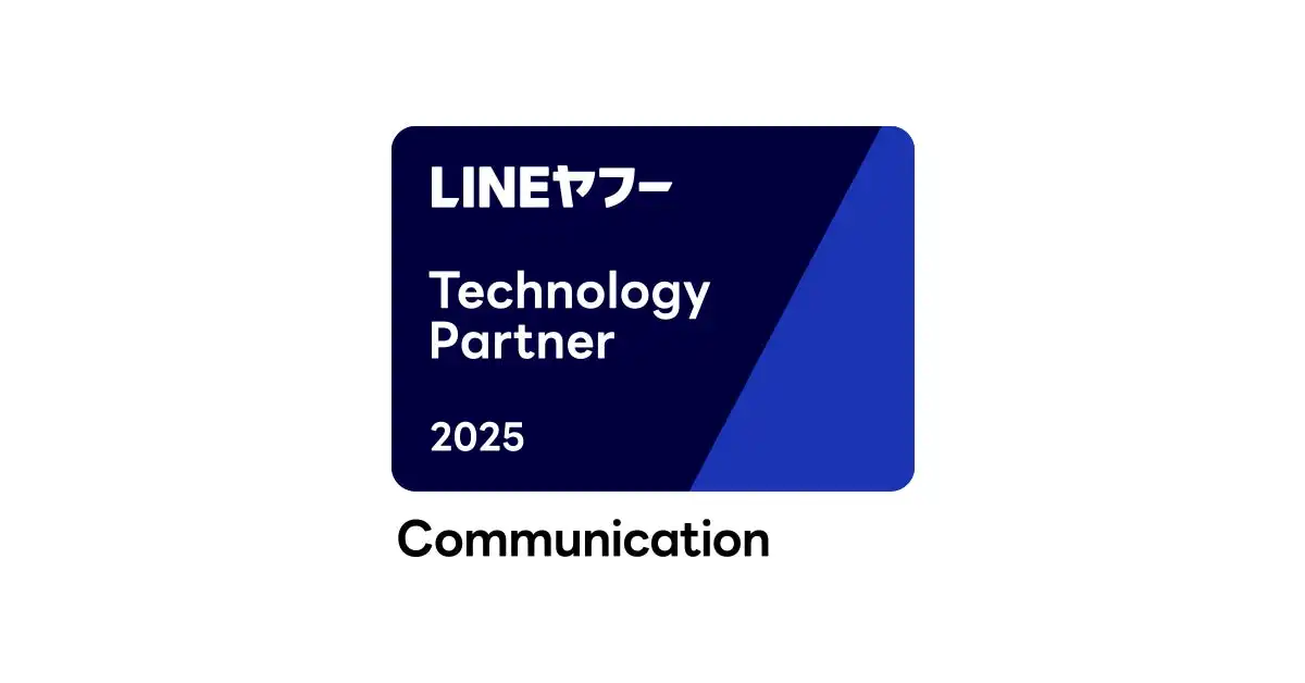 フリークアウト・ホールディングスがLINEヤフーPartner ProgramのTechnology Partnerに認定、コミュニケーション部門で技術力と連携能力が評価