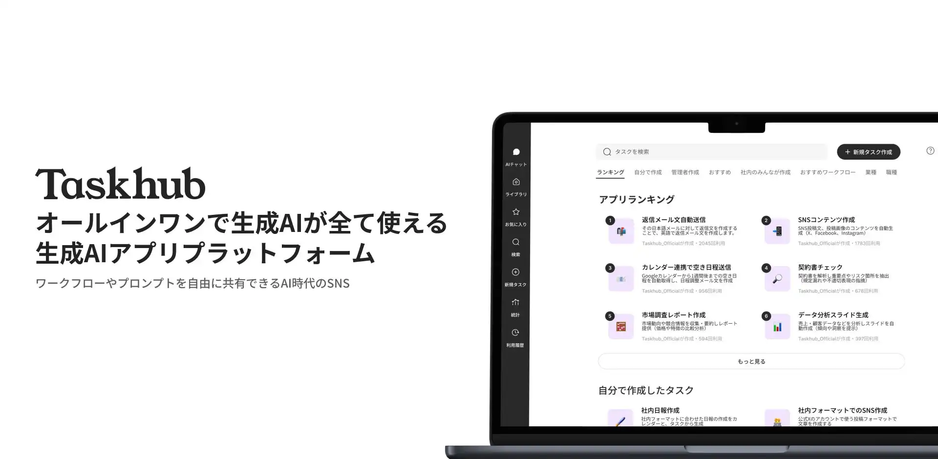 BocekがTaskhubアーリーアクセス版を開始、ノーコードでAIワークフロー構築を可能に