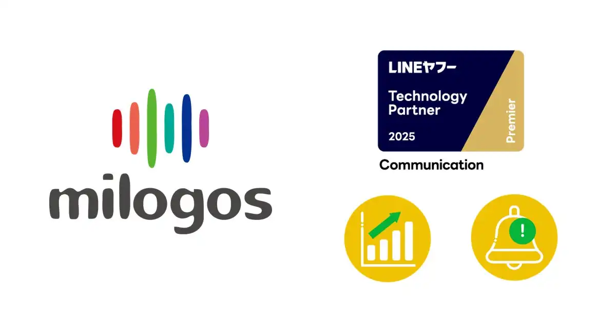 ミロゴス、LINEヤフーPartner Program Technology Partner Premierに3期連続認定、Performance、Notificationバッジ取得
