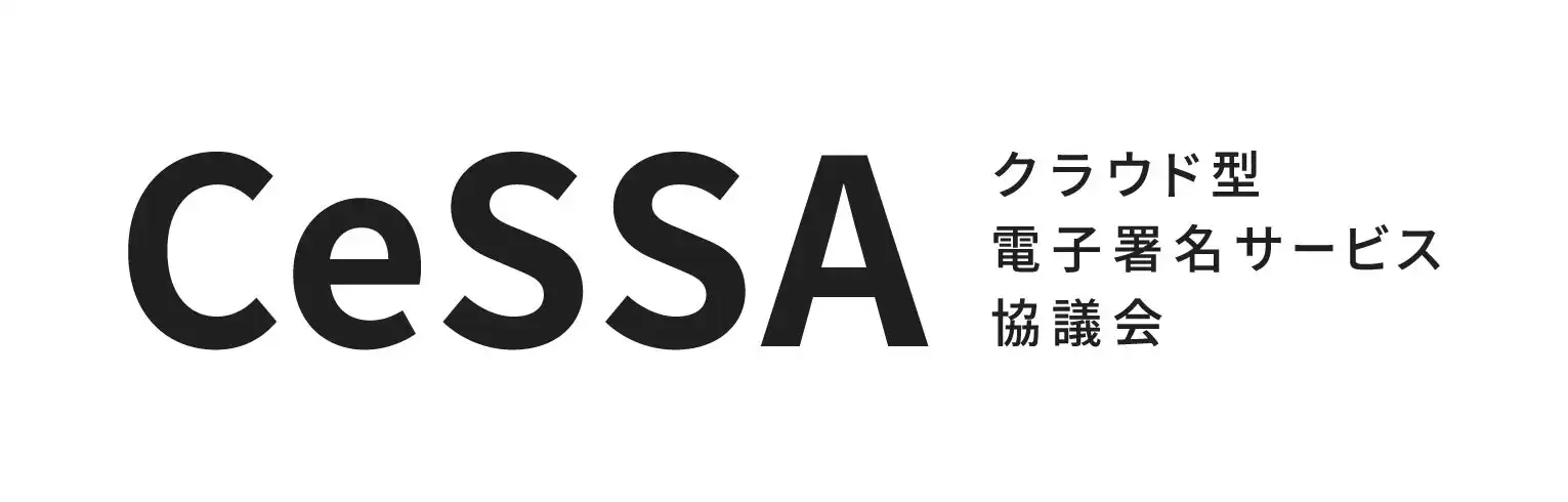 CeSSAが自治体向け電子署名利用ガイド1.2版を公開、デジタル庁協力のもと参考事例集を追加