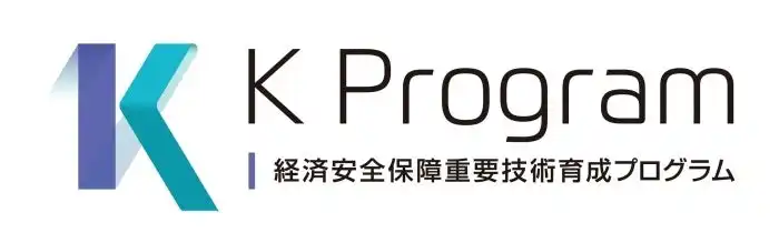 NEDOが金属積層造形システム開発に着手、経済安全保障強化へ