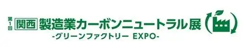 SPACECOOL株式会社、放射冷却素材「SPACECOOL」を製造業カーボンニュートラル展に出展
