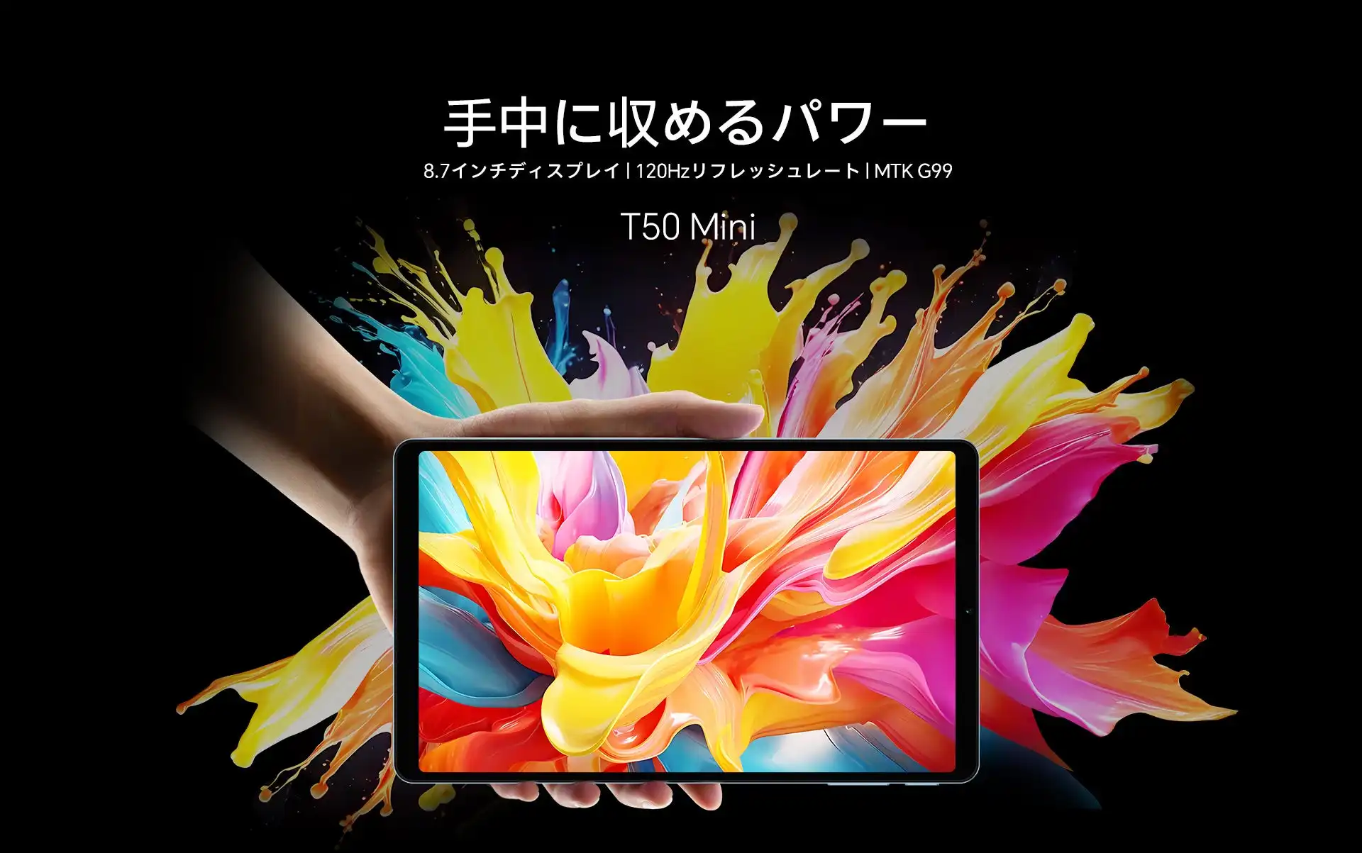 Teclastが8.7インチ小型タブレットT50 Miniを発表、Helio G99プロセッサー搭載で高性能を実現