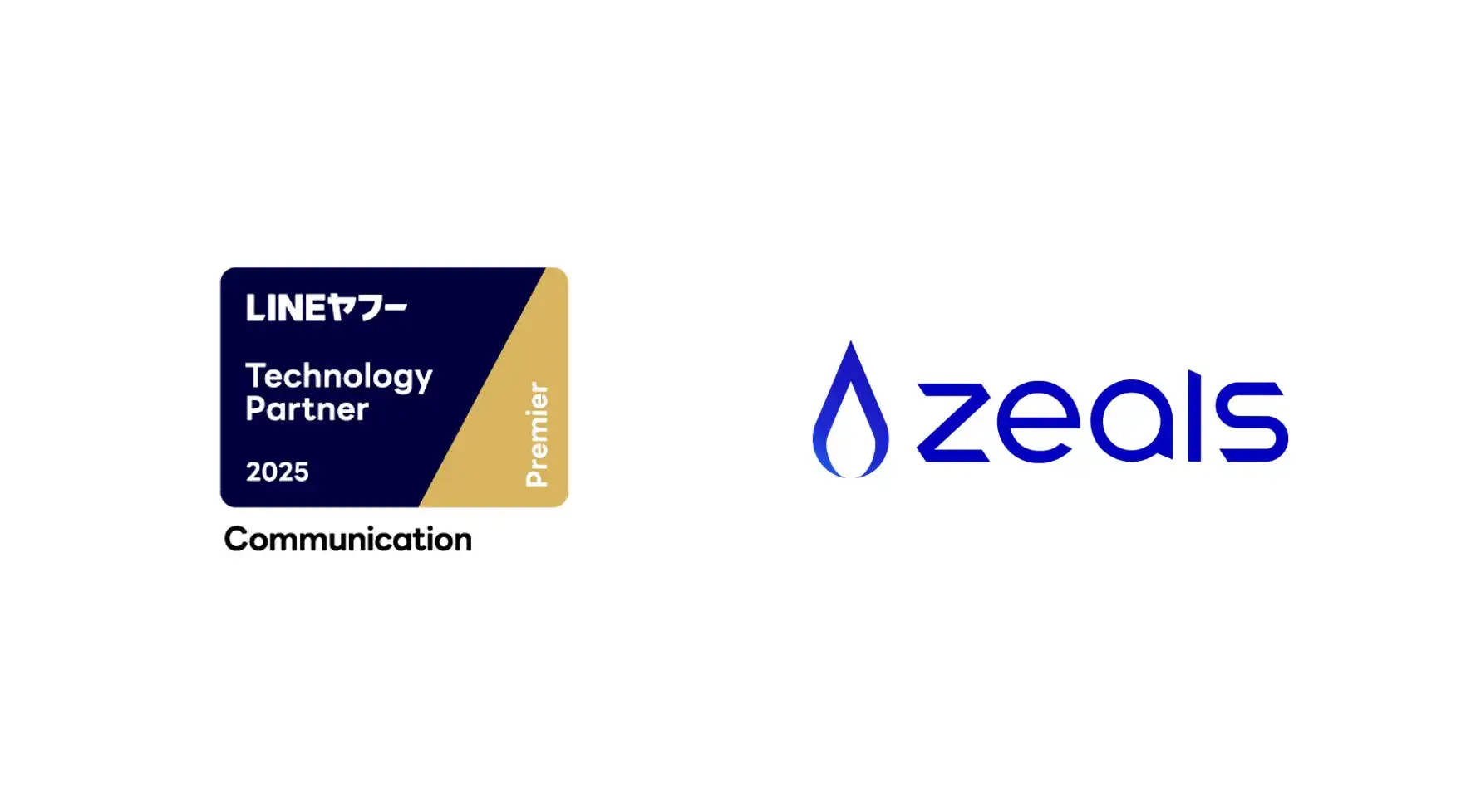 ジールス、LINEヤフーTechnology Partner Premier認定取得、接客AIエージェントの高評価が市場を牽引