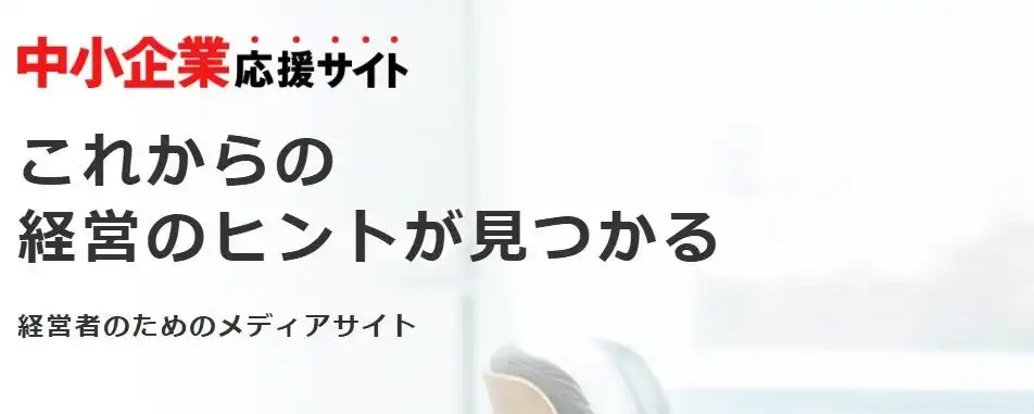 リコージャパン中小企業応援サイト、DX事例700件突破で中小企業のデジタル化を支援