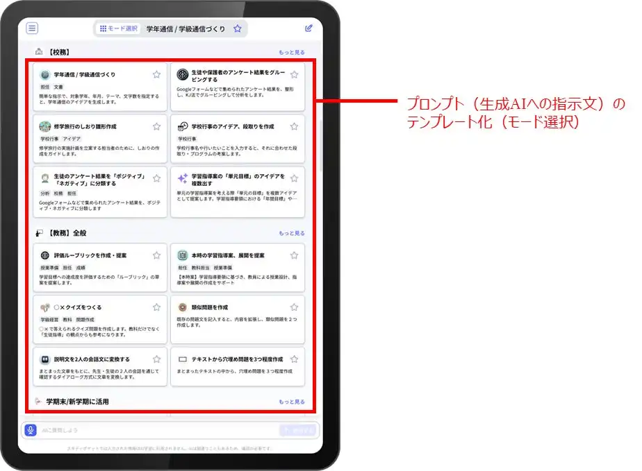 横須賀市、全公立学校で生成AIと自動採点サービス導入、業務効率化と教育の質向上を目指す