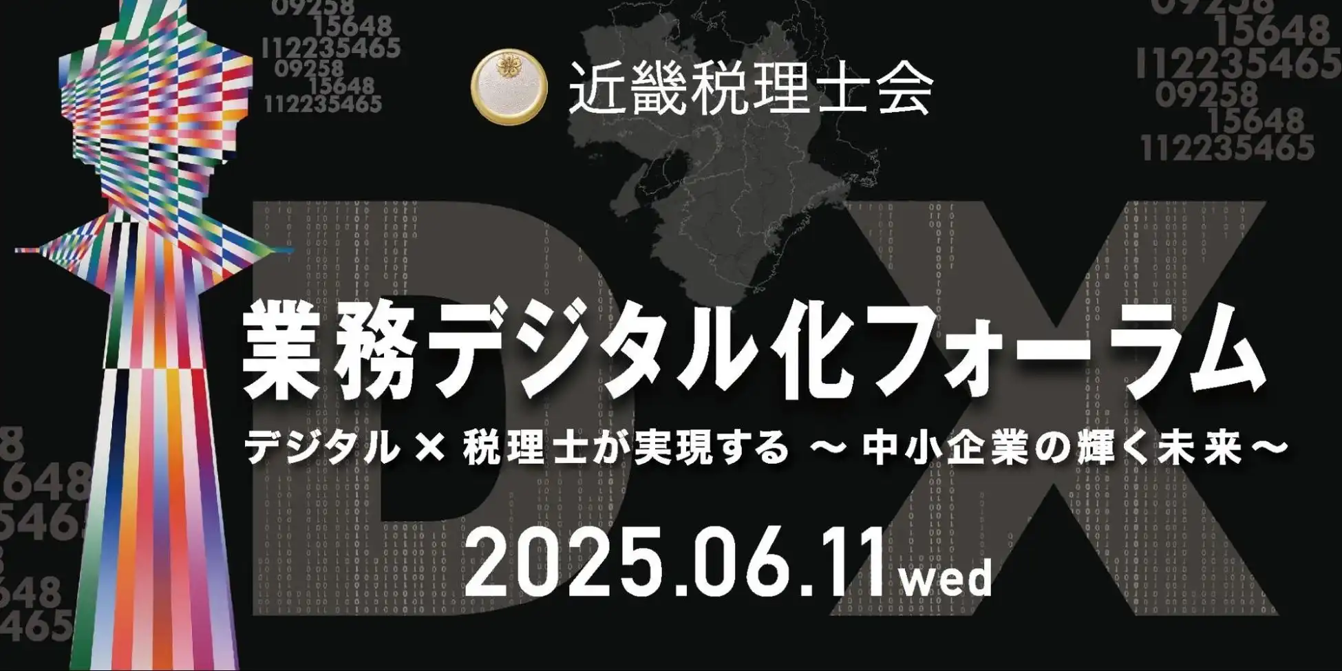 DONUTSの「ジョブカン」が近畿税理士会主催フォーラムに出展、中小企業の業務デジタル化を支援