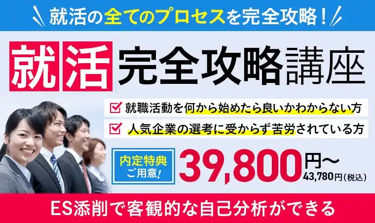 アガルートアカデミー 就活完全攻略講座リリース 就職活動の効率化と成功を支援