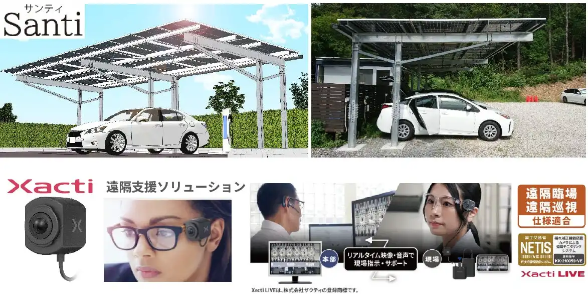 カケフ住建とEMソリューションズ、2025地球温暖化防止展でソーラーカーポートなどを出展、脱炭素社会への貢献を目指す