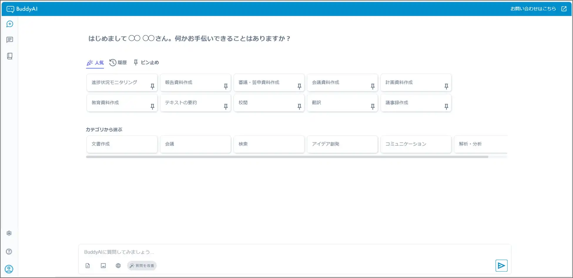 キリングループ、生成AIツール「BuddyAI」を1万5000人に展開、業務効率化と価値創造を目指す