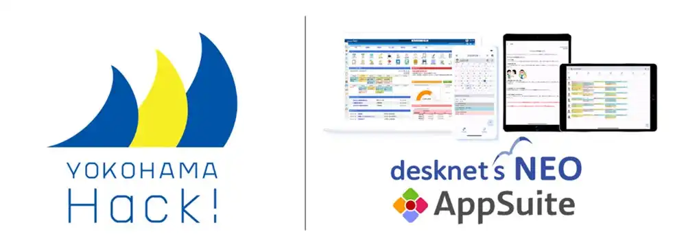 ネオジャパン、横浜市と救急医療DX化実証事業でAppSuite活用、情報共有効率化に成功