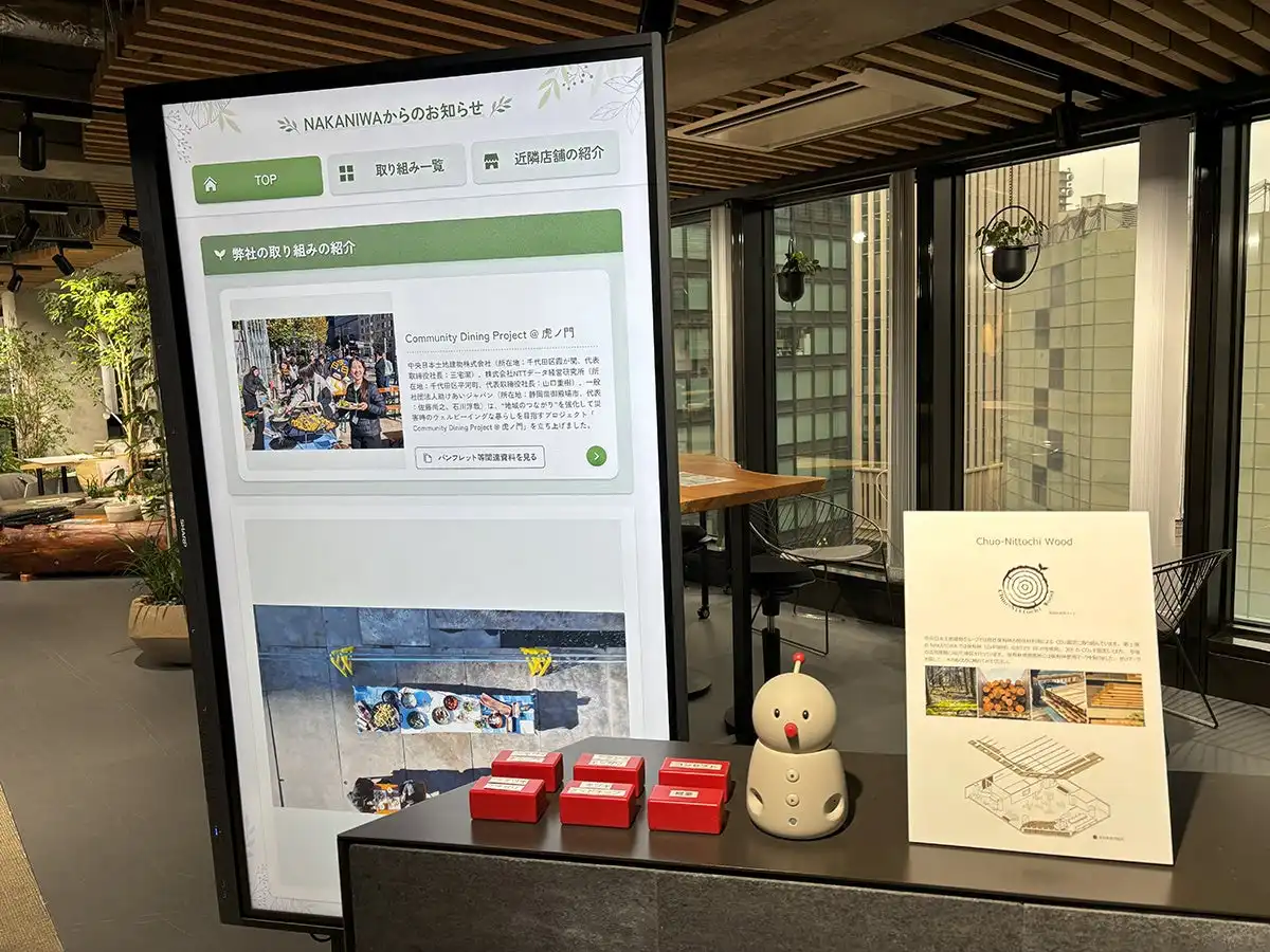 ユカイ工学、BOCCO emoとAI連携無人受付案内システムを「NAKANIWA」に導入
