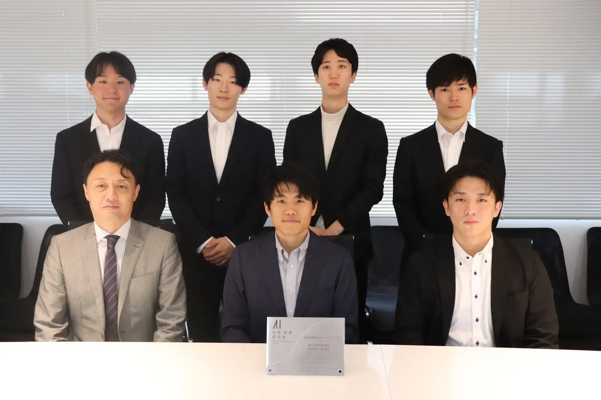 株式会社SCIENが松尾研発スタートアップ®に認定、科学技術で社会に彩りと縁を与える
