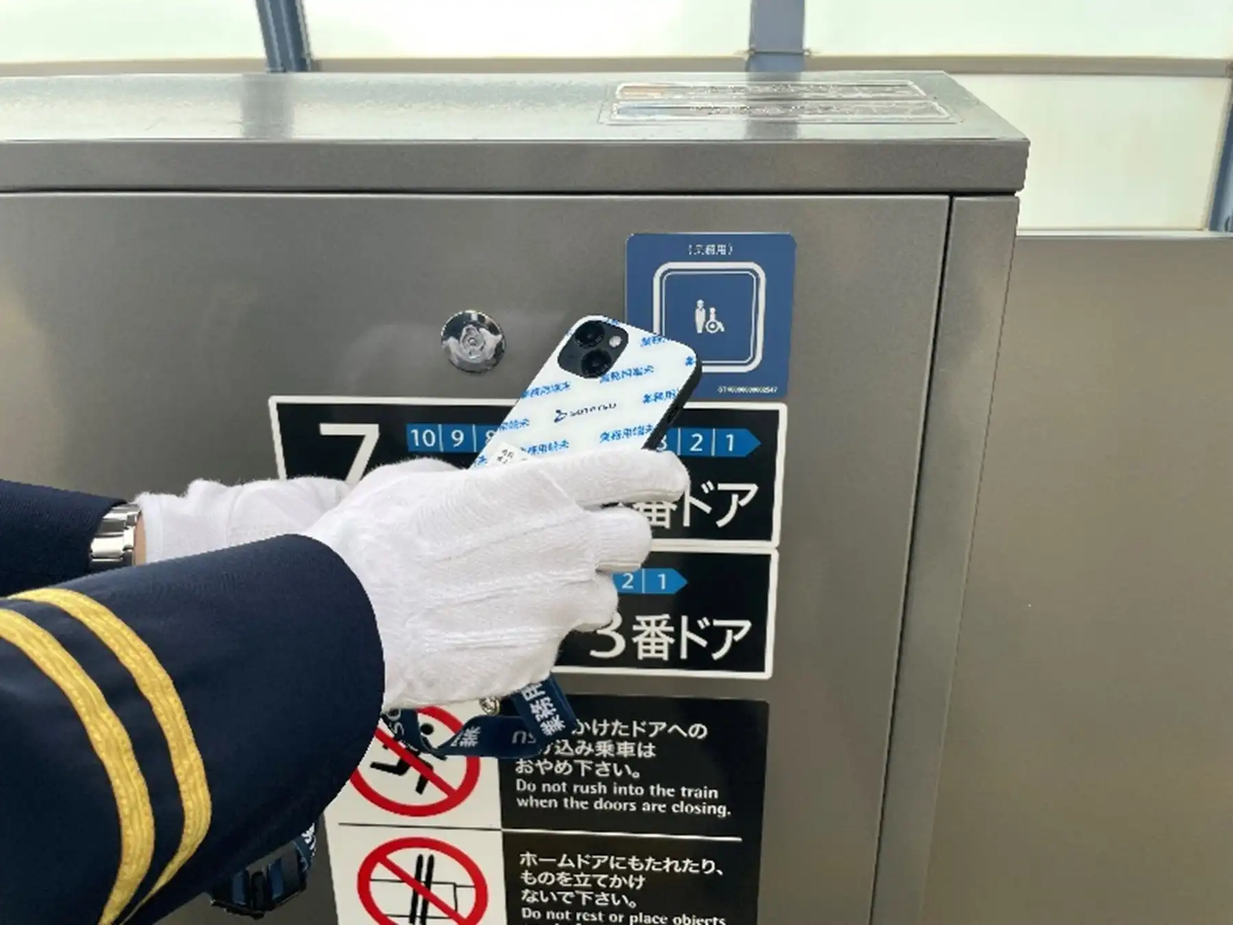相模鉄道、日立製作所の移動制約者ご案内業務支援サービス導入で安全・安心な移動環境を実現