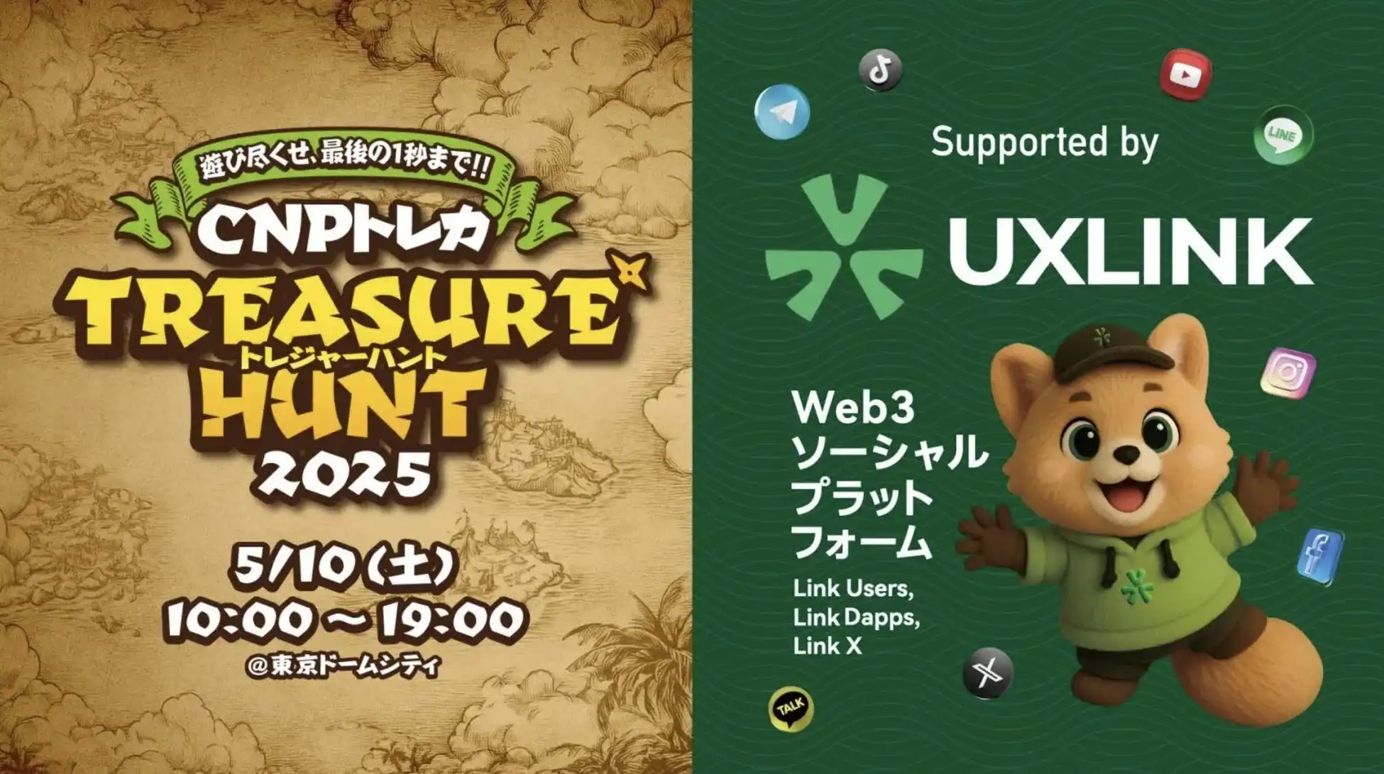 UXLINK、CNPとの連携でWeb3マスアダプション戦略強化、東京ドームでイベント開催