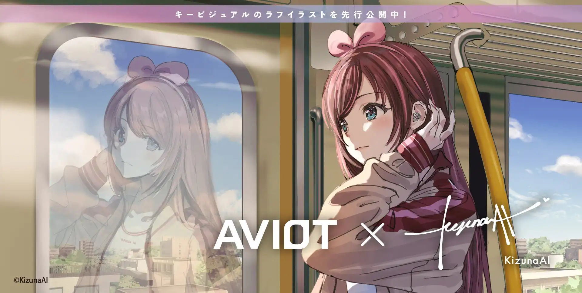 AVIOTとKizunaAIがコラボイヤホンTE-V1R-KZNを発表、完全監修デザインと新録ボイス搭載