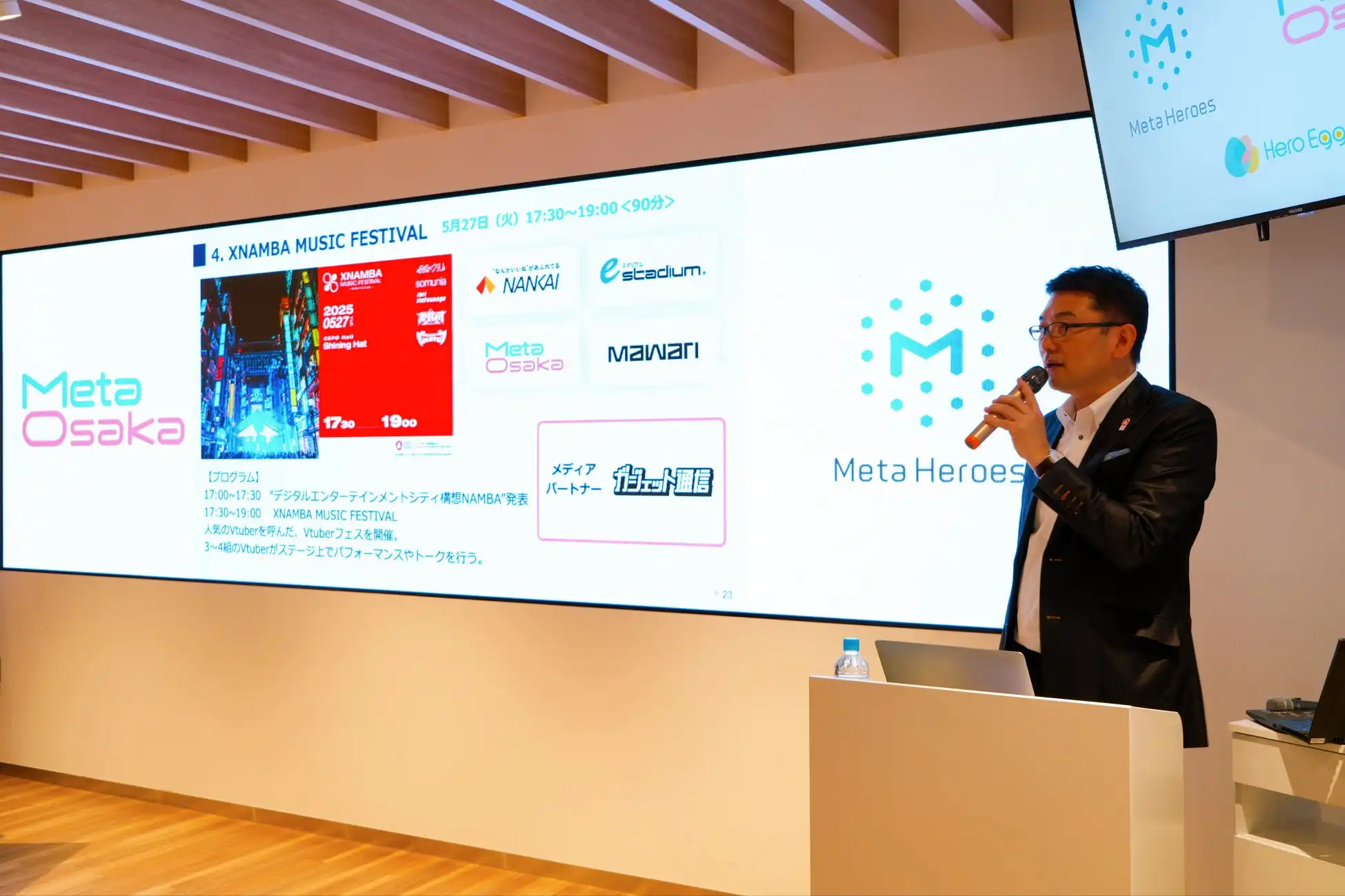 Meta OsakaとMeta HeroesがEXPO2025でメタバース・XR・AIイベント開催、社会課題解決に貢献