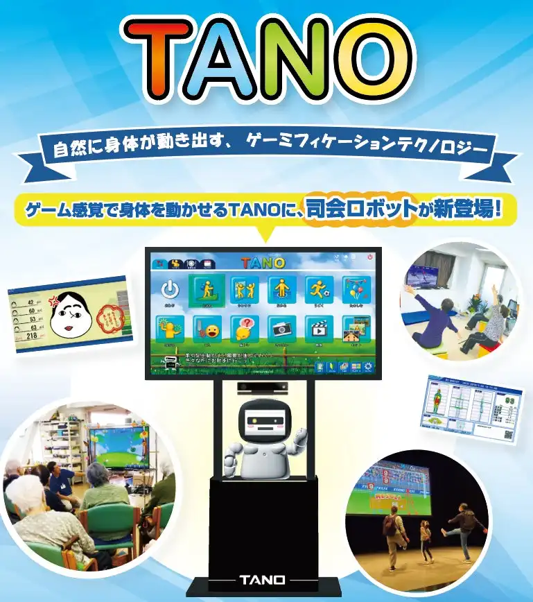 TANOTECH、介護テクノロジーセミナーに出展　モーショントレーニングツールTANOで自立支援を促進