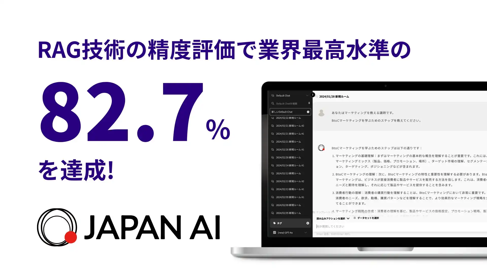 JAPAN AIがRAG技術で業界最高水準の精度を達成、企業内情報検索の効率化に貢献