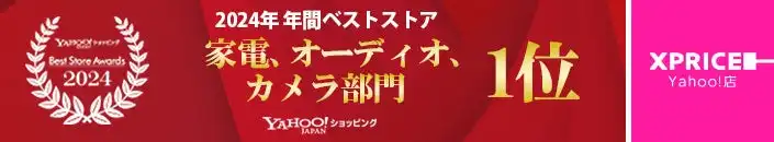 XPRICEとPREMOAがYahoo!ショッピングBest Store Awards 2024で家電部門1位、2位を受賞