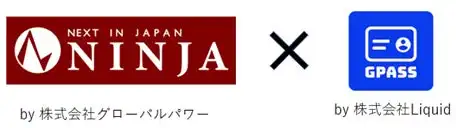 グローバルパワー、外国人材採用サイト「NINJA」にeKYC「GPASS」導入