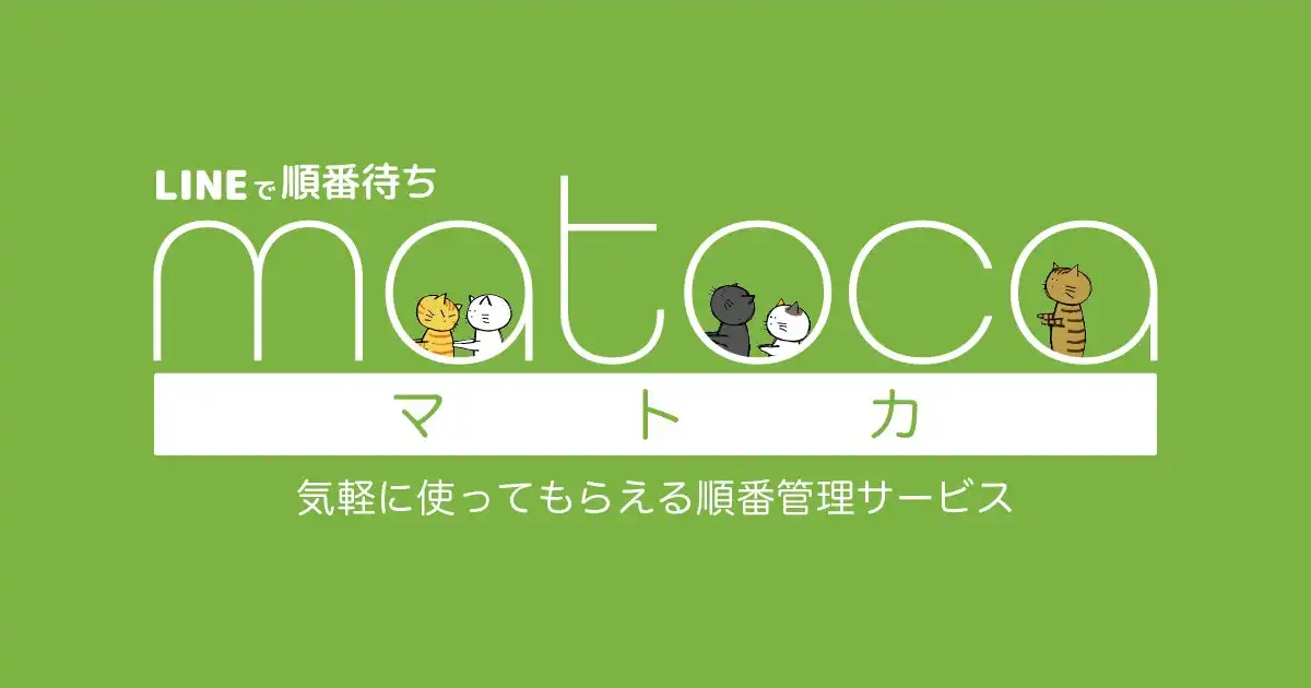 ブレイブテクノロジー、広島駅みどりの窓口にmatoca導入、待ち時間軽減と業務効率化を実現