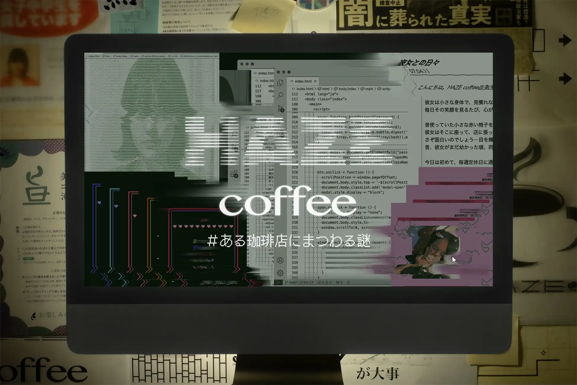 株式会社Cosmic Magic、リアル体験型モキュメンタリーゲーム「HAZE coffee＃ある珈琲店にまつわる謎」のガイドラインを公開