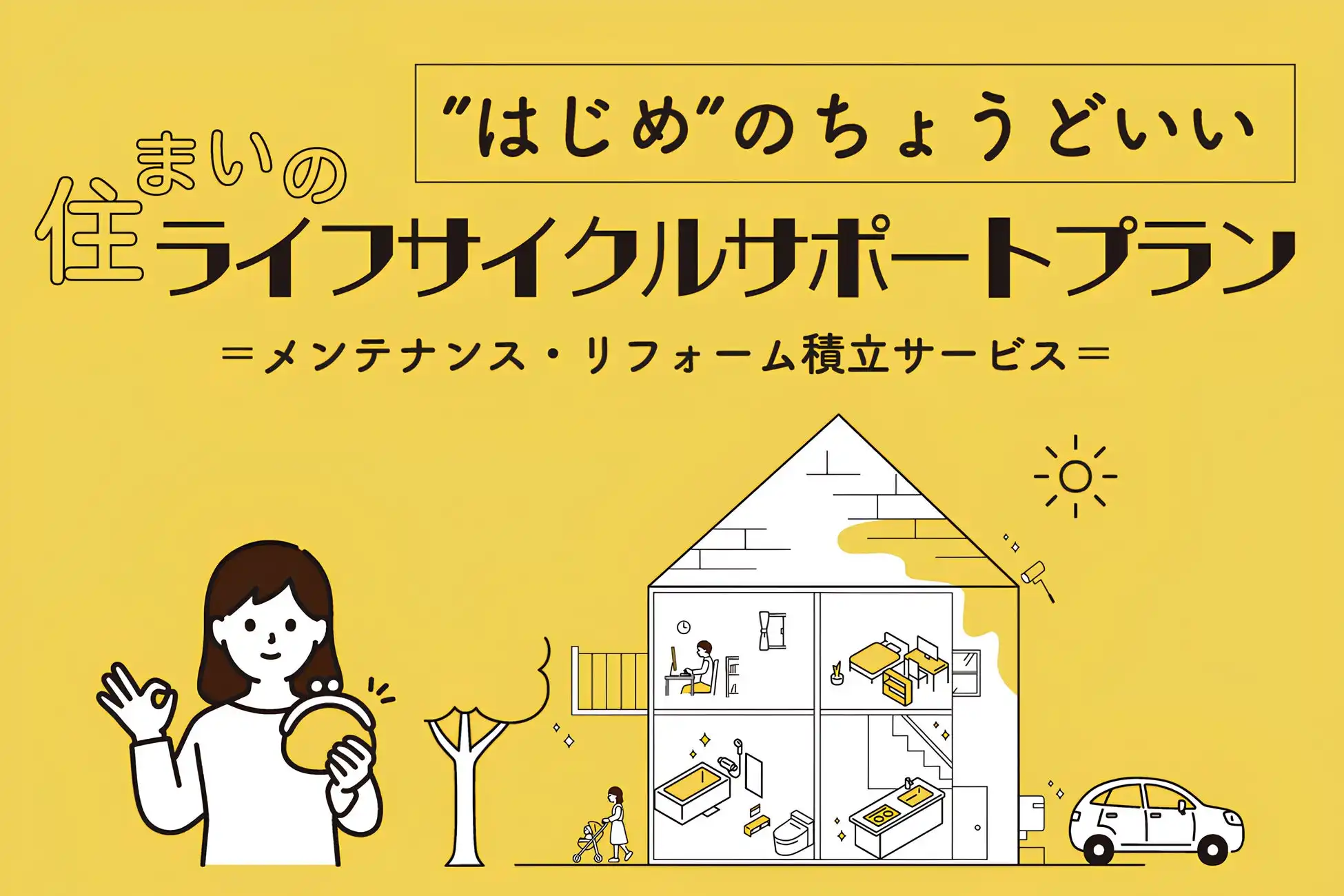 一建設とSolvvy、住宅メンテナンス積立サービス開始　オーナーの安心をサポート