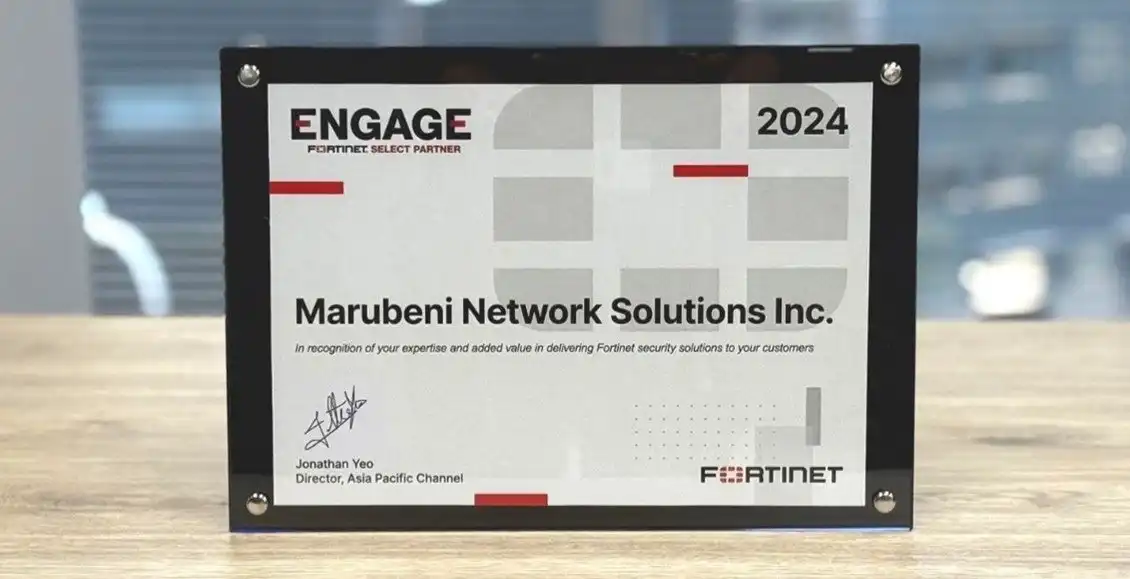 丸紅ネットワークがFortinet Selectパートナー認定取得、高度なセキュリティソリューション提供開始