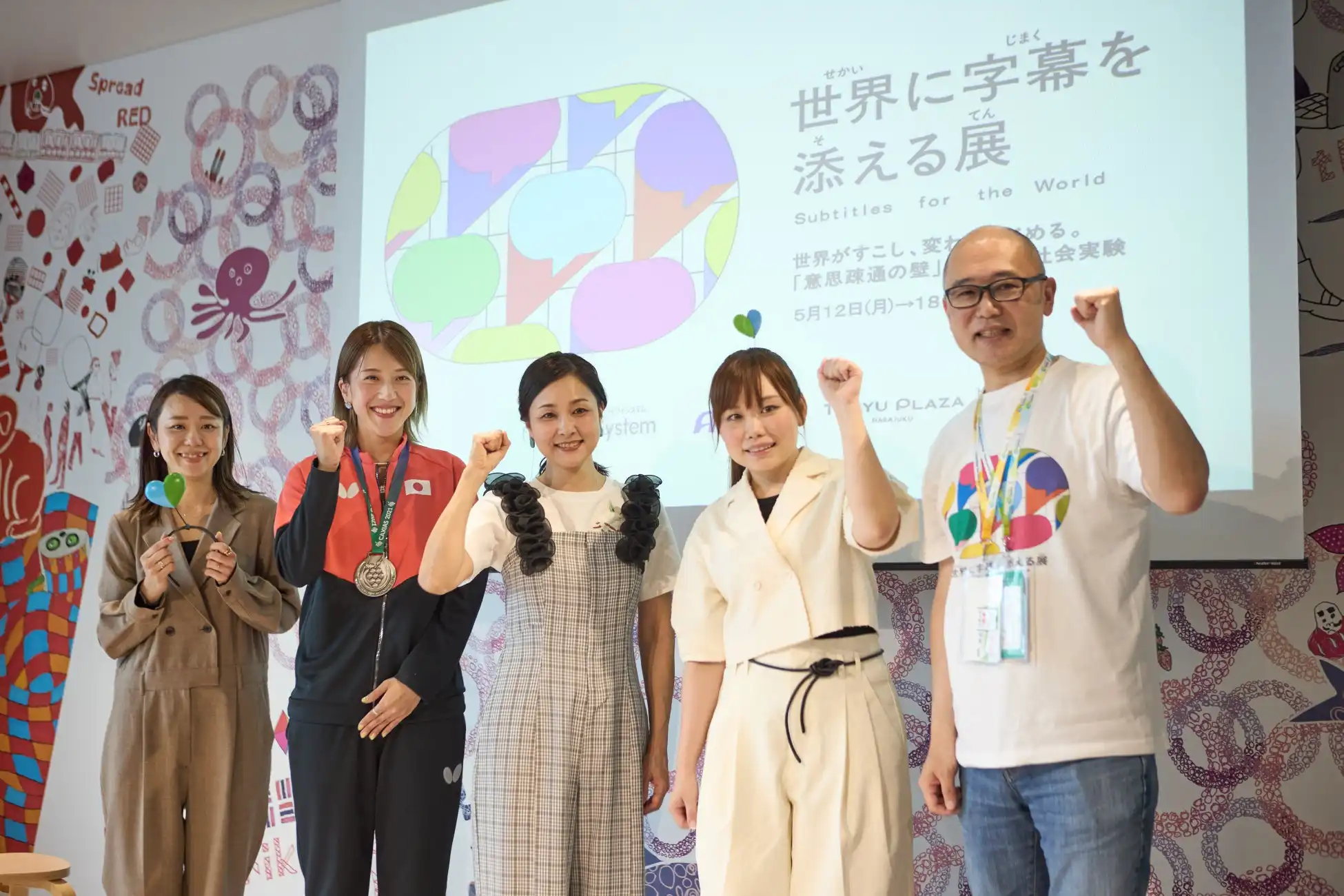東急プラザ原宿ハラカドで音声認識アプリYYSystemを用いた社会実験「世界に字幕を添える展」開催