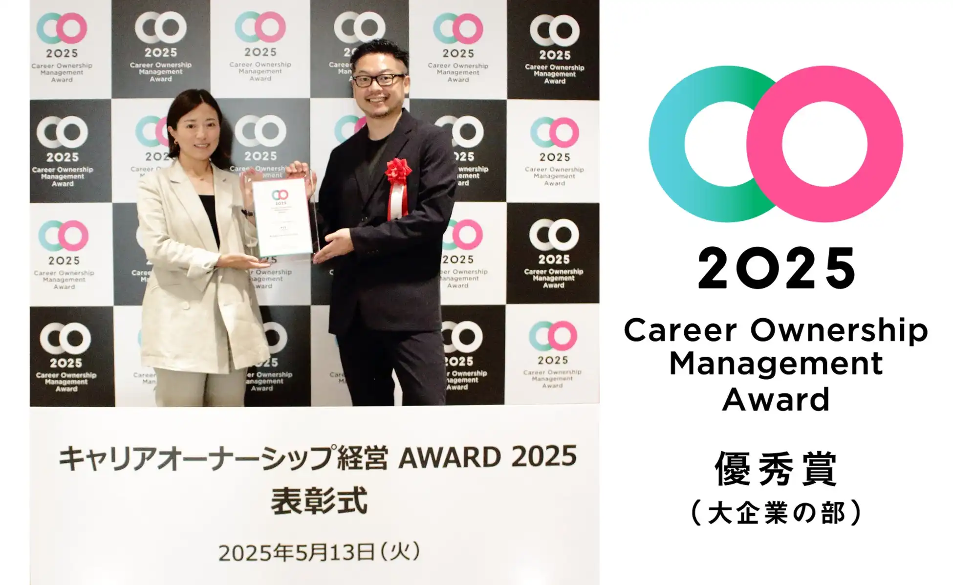 CARTA HOLDINGSがキャリアオーナーシップ経営AWARD 2025優秀賞を2年連続受賞、社員の自律的なキャリア開発を促進