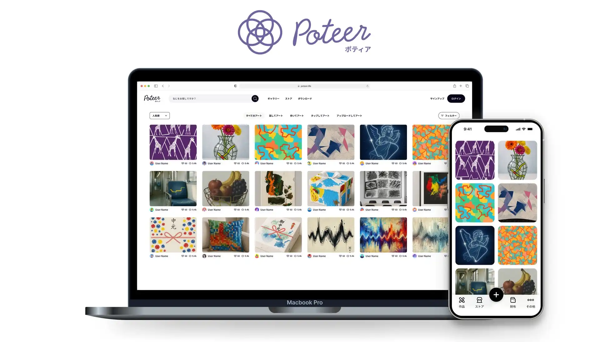 bajjiのPoteerが始動、AIで障害者の日常をクリエイティブに変換し社会参画を促進