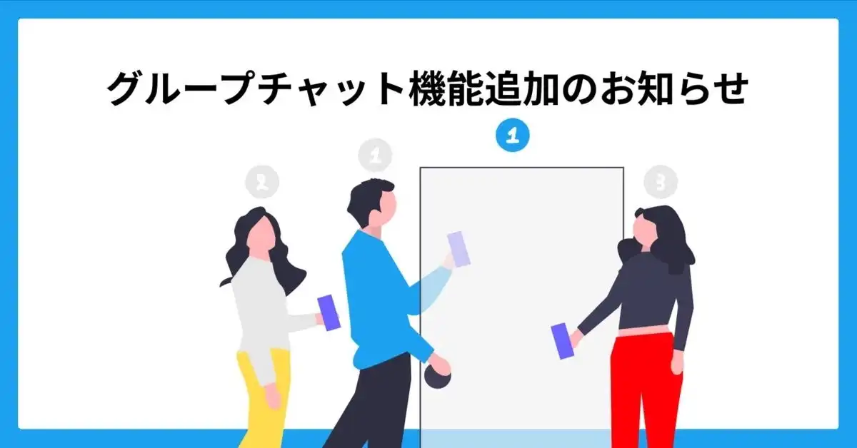 Subtopicが3つの新機能をリリース、ユーザー間のコミュニケーション活性化とサービス利便性の向上に貢献