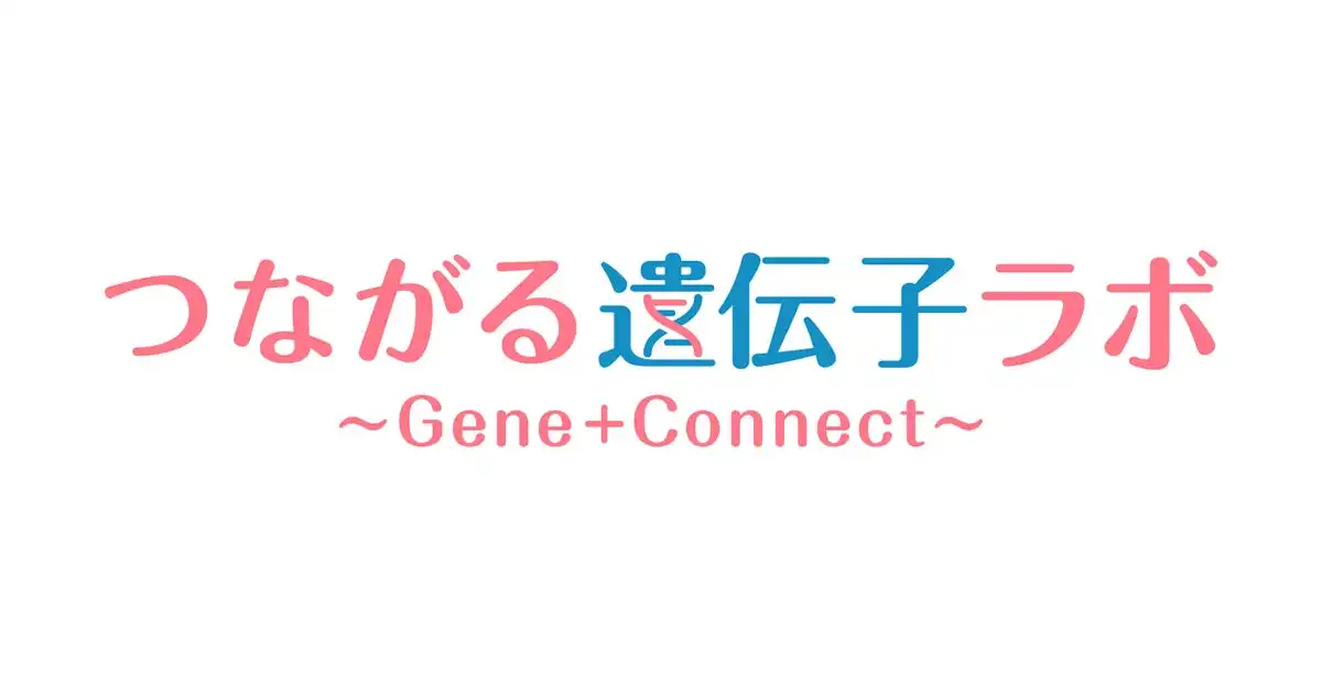 アンジェスとクオン、遺伝子医薬情報プラットフォーム「つながる遺伝子ラボ」開設