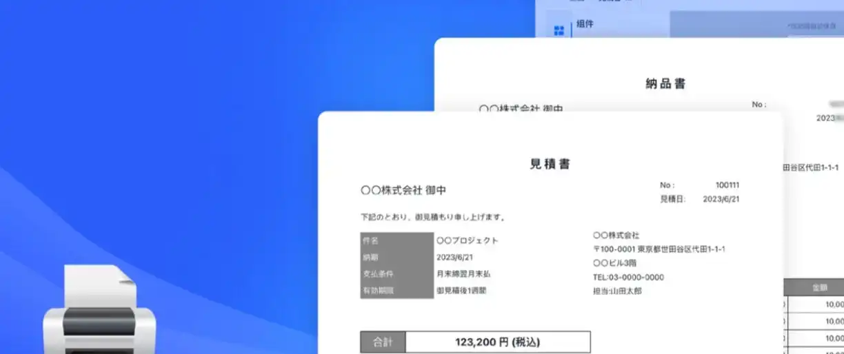 カスタマークラウド、Lark連携の「.Ai見積クラウド」リリース、業務効率化を実現