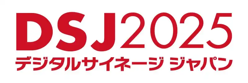 サムシングファン、デジタルサイネージジャパン2025に出展 動画DX®︎サービスを紹介