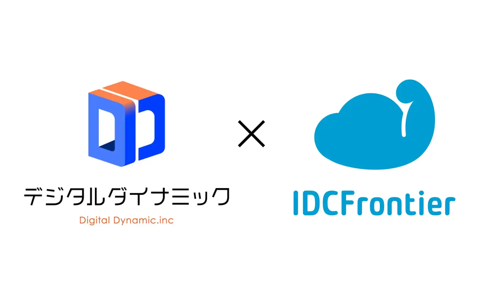 デジタルダイナミック、IDCフロンティアと連携しAI開発向けGPUサーバー2000枚規模のAIクラスタを構築